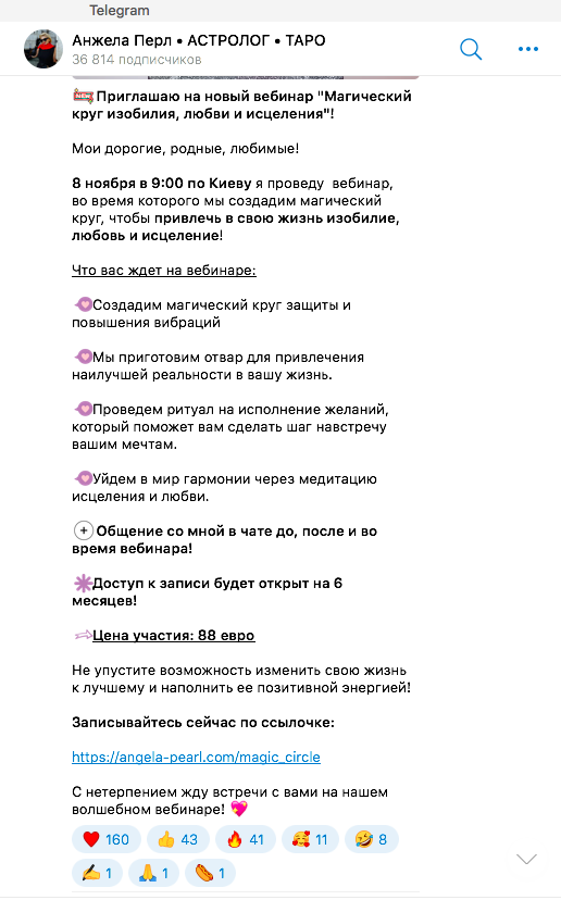 анжела перл ютуб таро