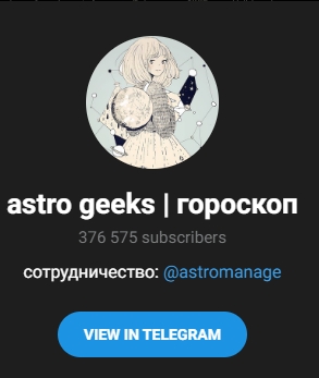 astro geeks