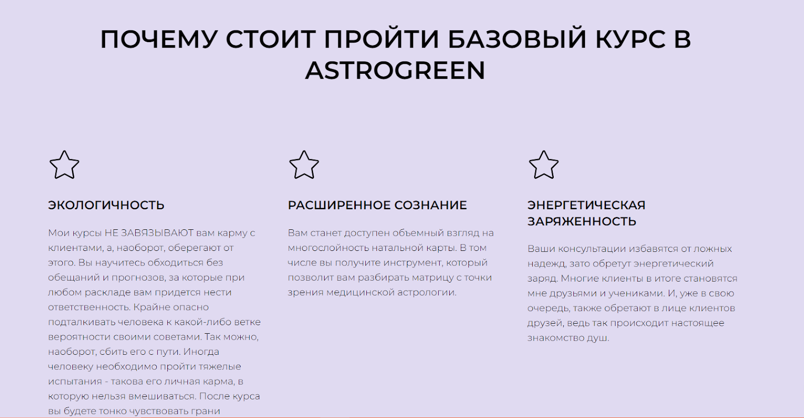 astrogreen