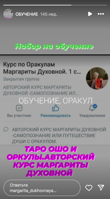 астролог маргарита духовная
