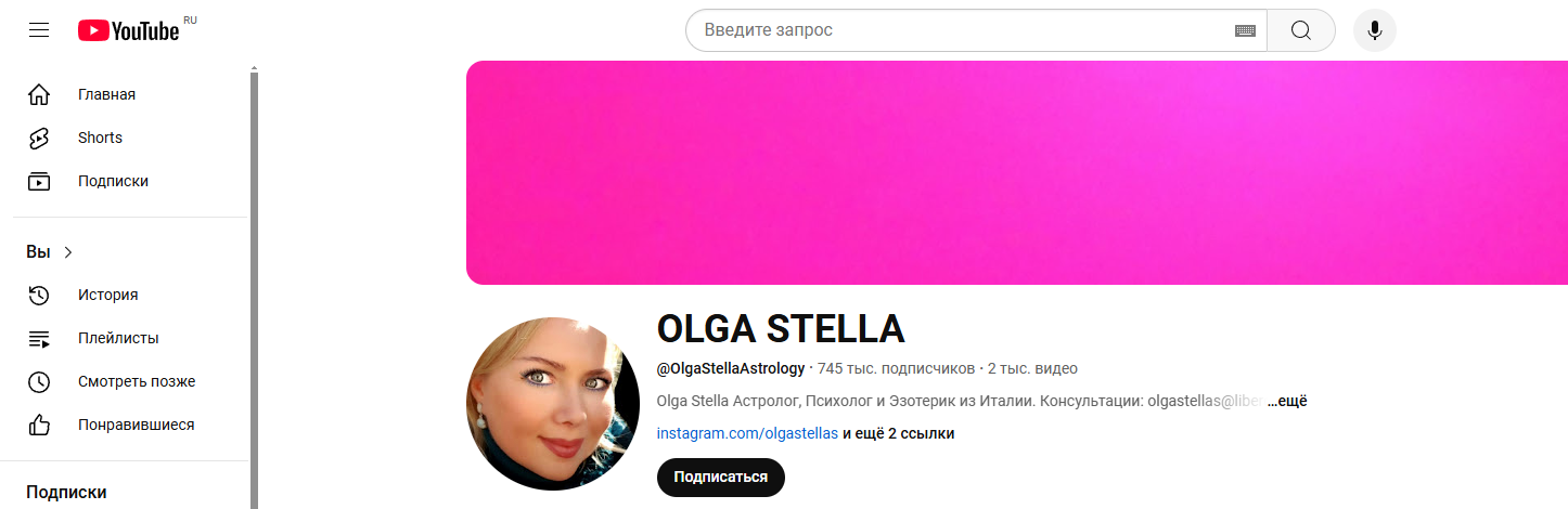 астролог ольга стелла биография