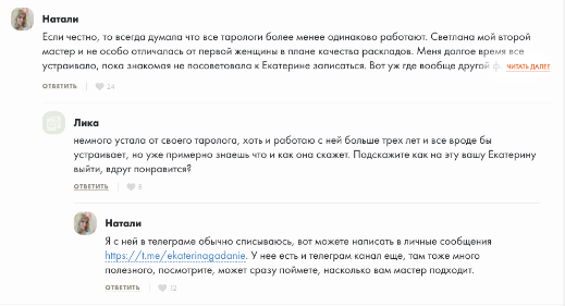 astrolog tarot ru