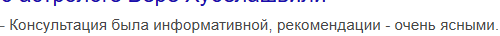 астролог вера