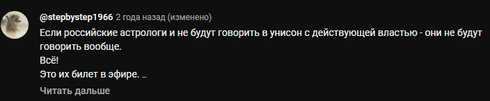астролог вера хубелашвили отзывы