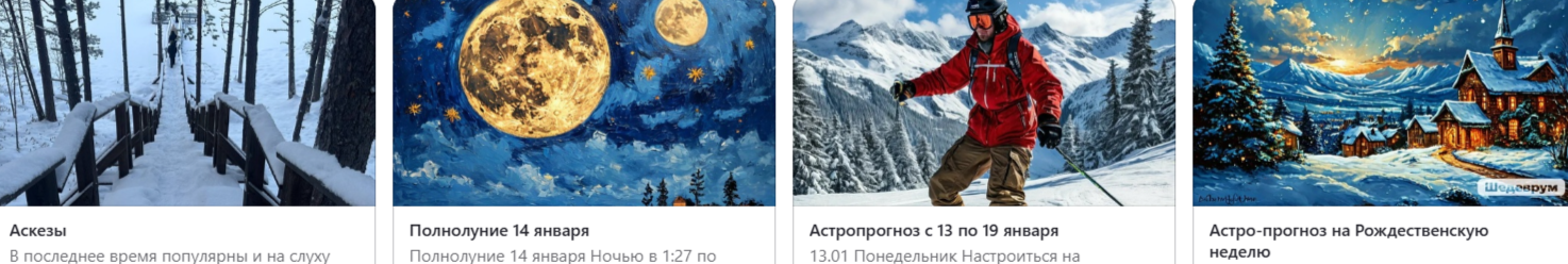 астронавигатор елены зимовец