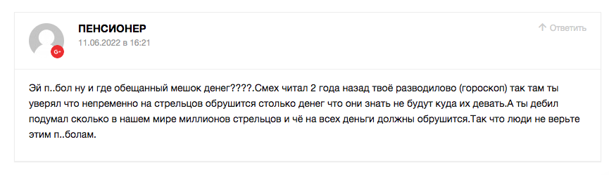 астропрогноз от павла глобы