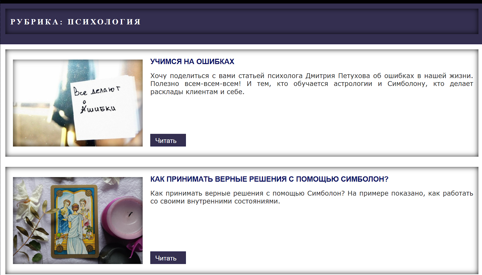 astrosymbols ru