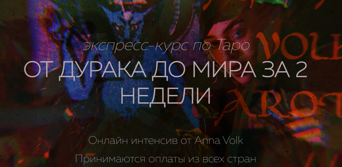 av tarot