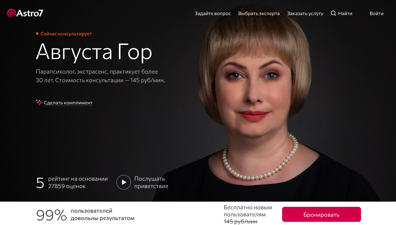 августа гор