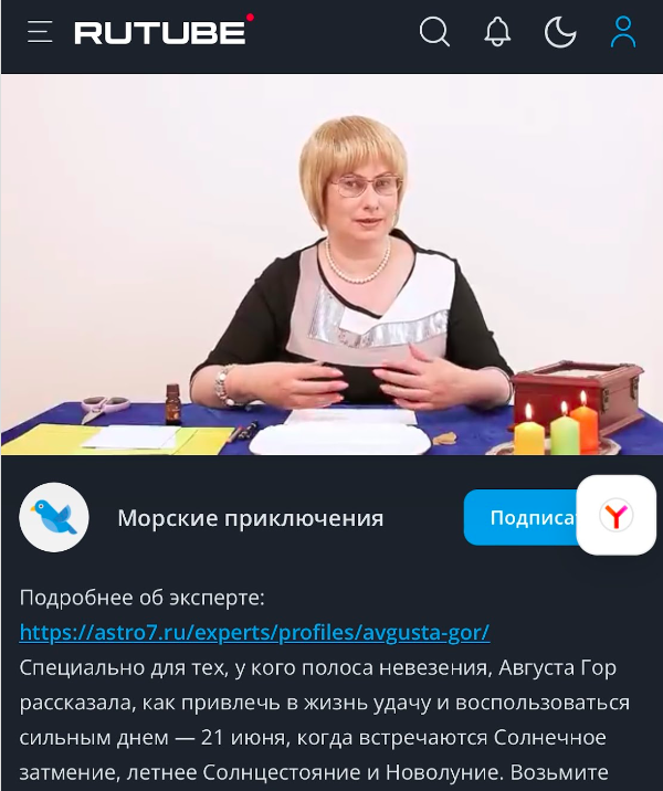 августа гор