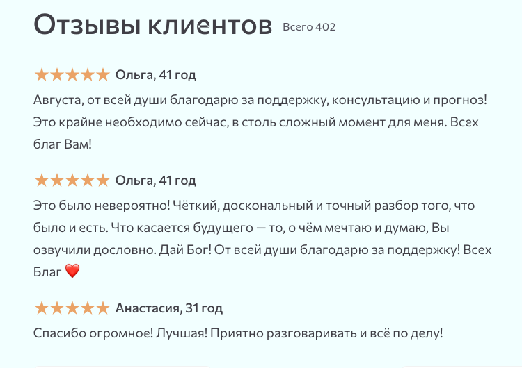 августа гор