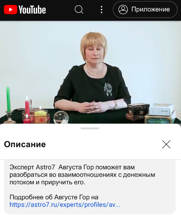 августа гор