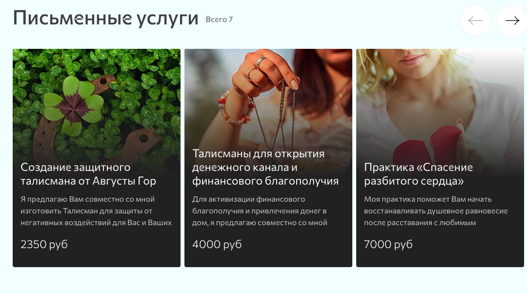августа гор
