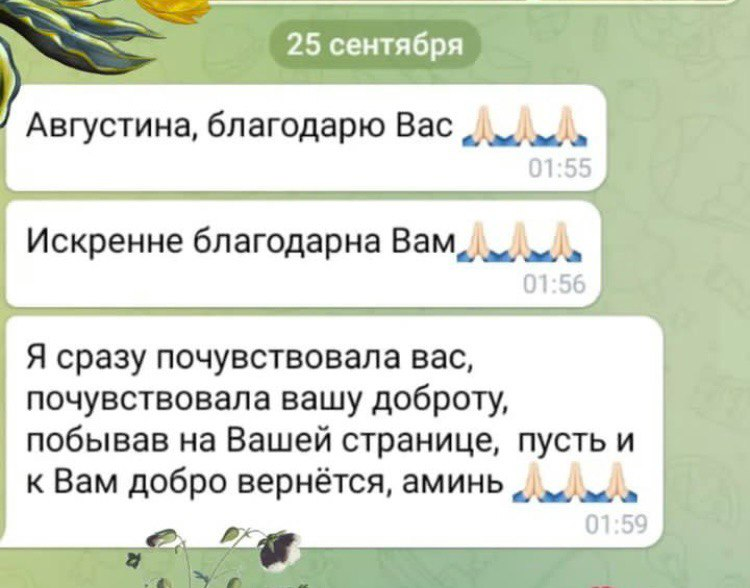 Августина Хиромант Таролог отзывы