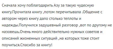 аза петренко битва экстрасенсов биография