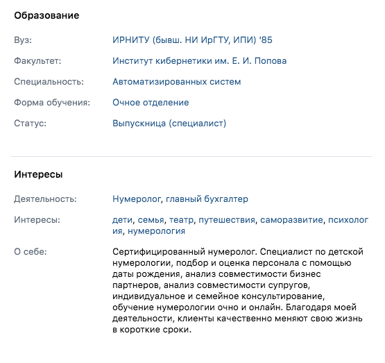 азбука нумерологии