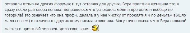 бабушка вера