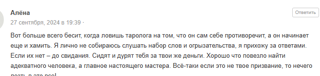 барбара радзивилл гадание