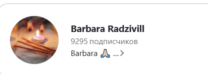 барбара радзивилл таро отзывы