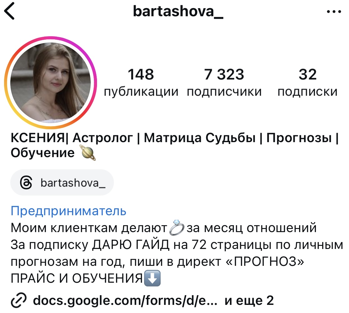 bartashova