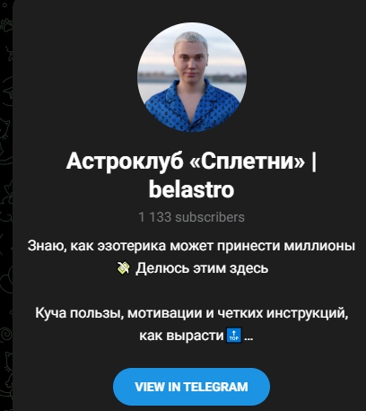 беластро