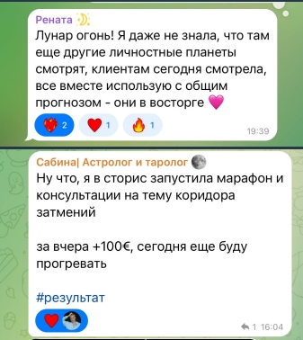 belastro астролог отзывы