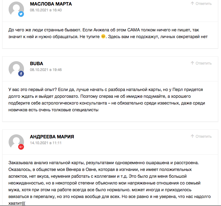 блог анжела перл