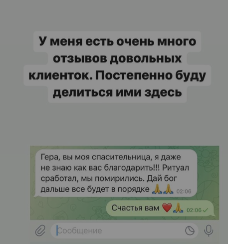 Богиня Гера отзывы