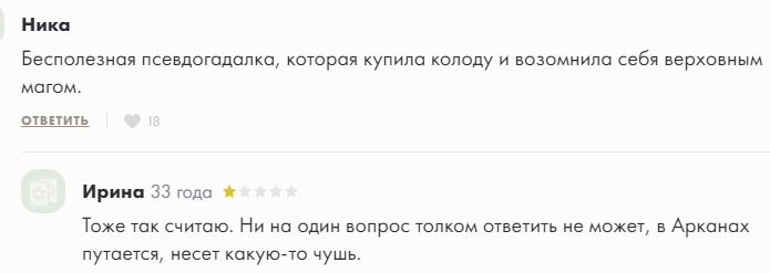 дана таро