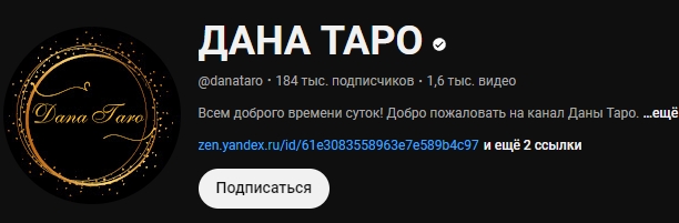 danataro