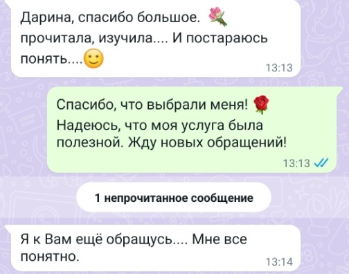 Дарина Чупис отзывы