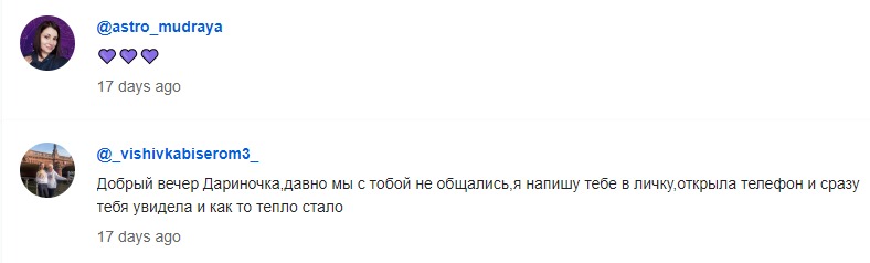 Дарина Чупис отзывы реальные