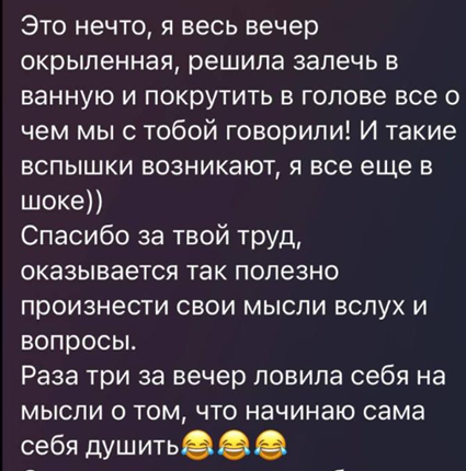 Дарья Никишина отзывы реальные