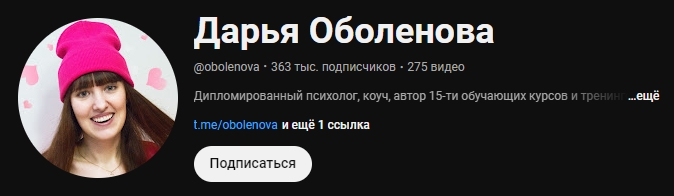 дарья оболенова отзывы реальные