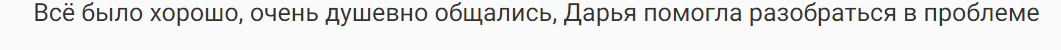 дарья шевченко целитель биография