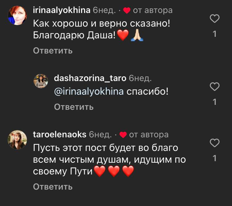 Даша Зорина отзывы реальные