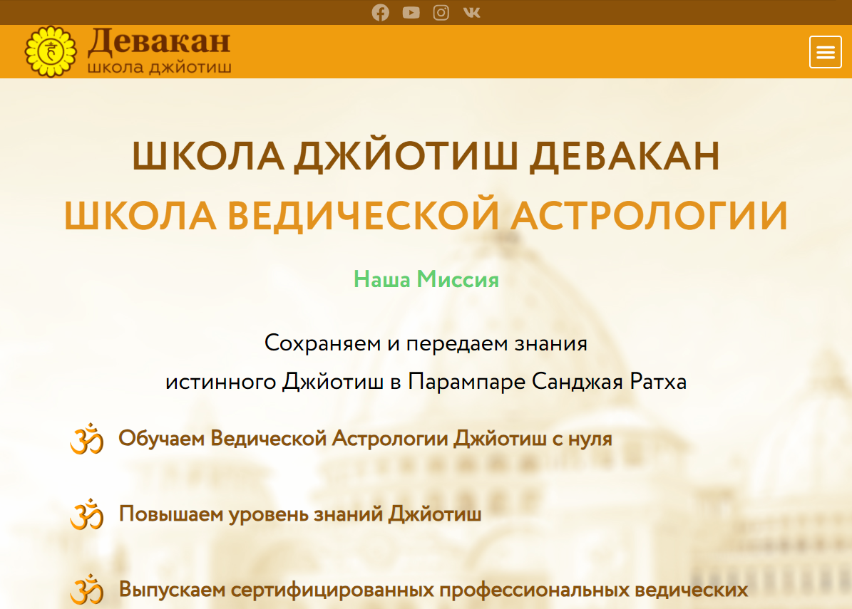 девакан