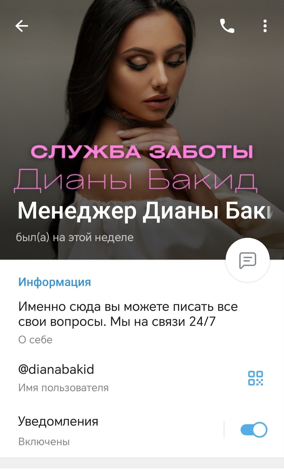 диана бакид экстрасенс отзывы