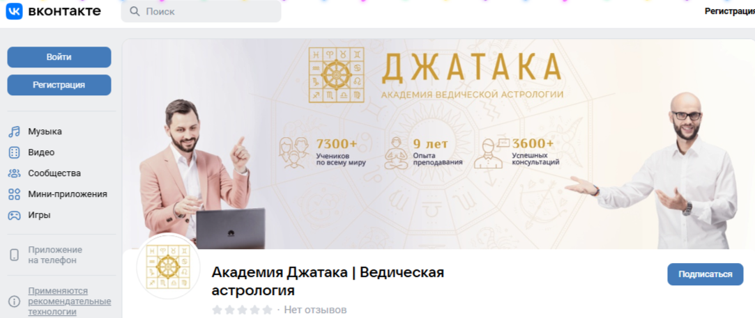 дмитрий бутузов астролог