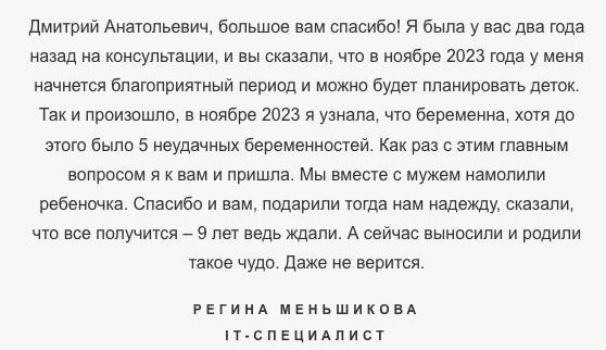 дмитрий питченко астролог отзывы