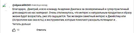 джатака академия ведической астрологии