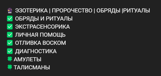 джулия лу экстрасенс отзывы
