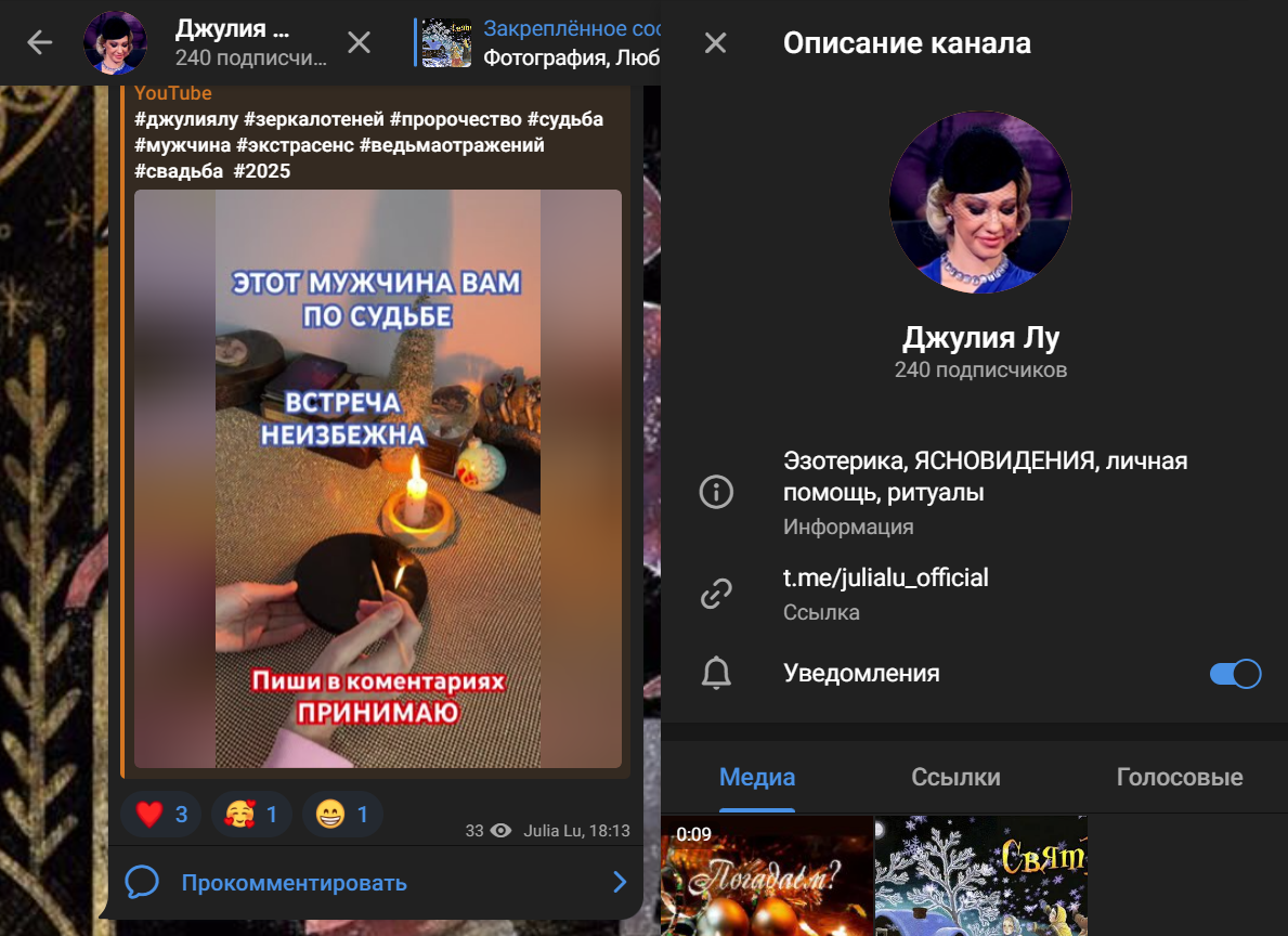 джулиялу