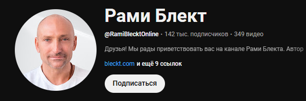 джйотиш рами блект