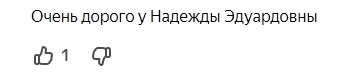 экстрасенс надежда шевченко разоблачение