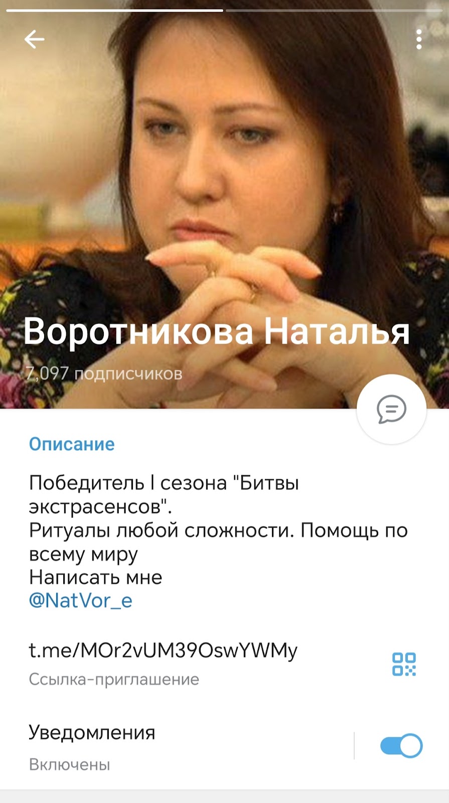 экстрасенс наталья воротникова где принимает