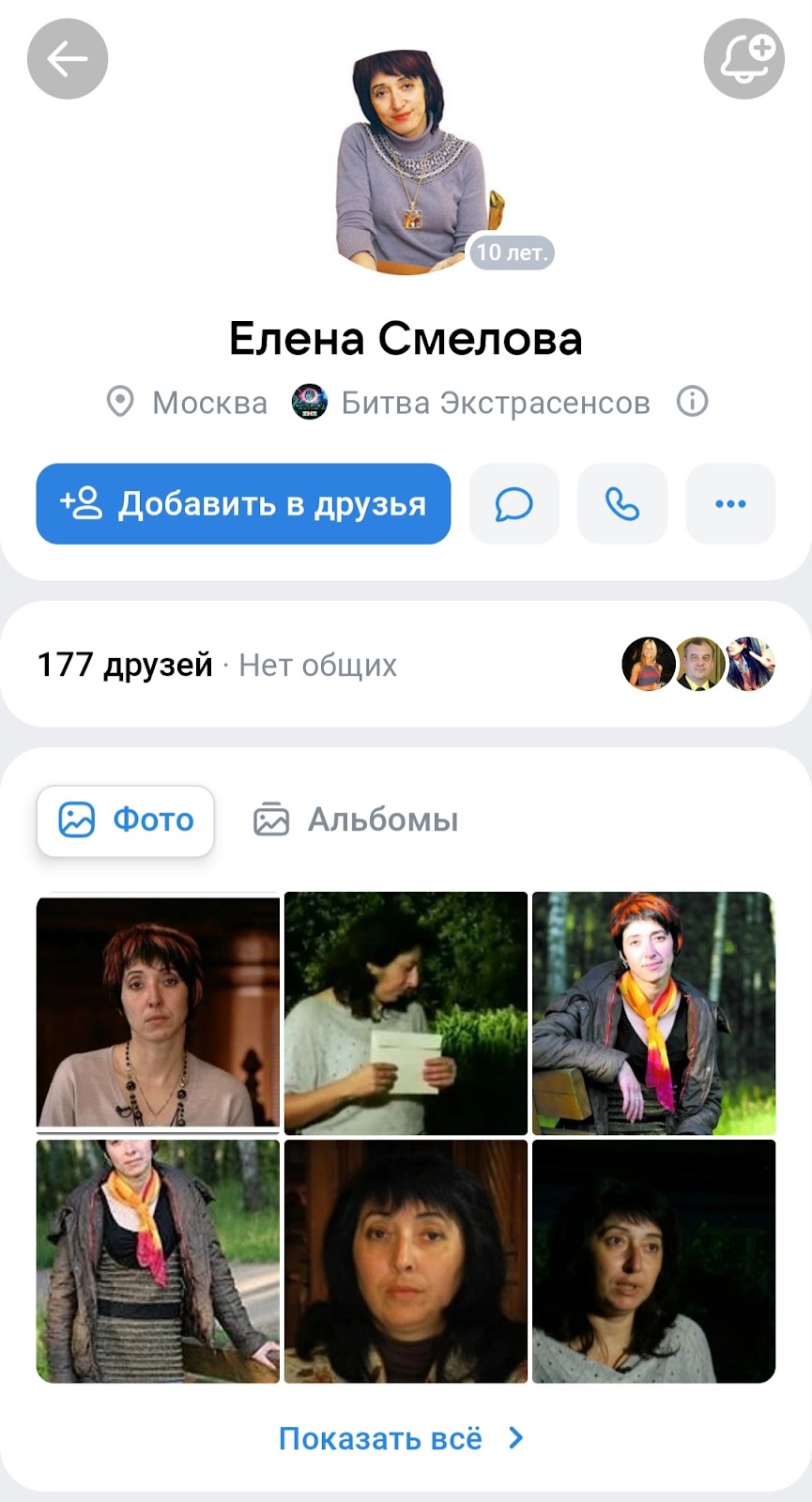 elena smelova