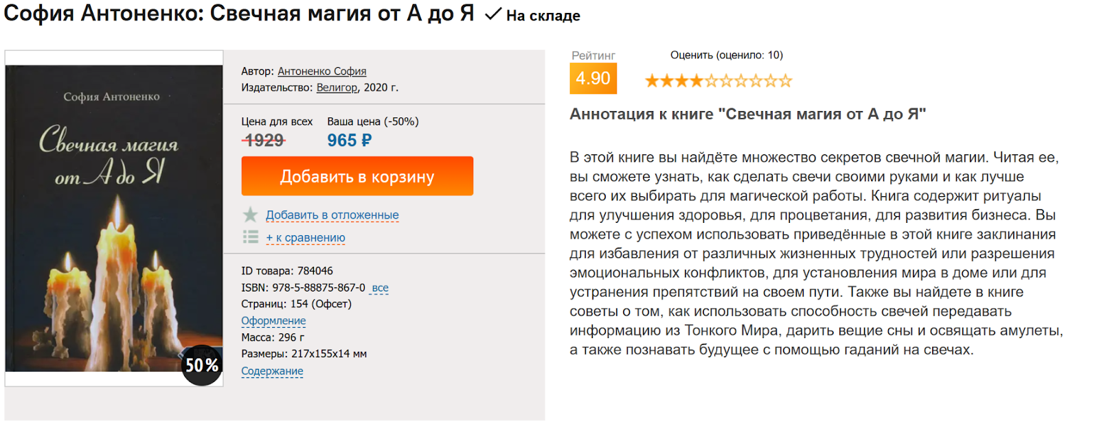 фея софия
