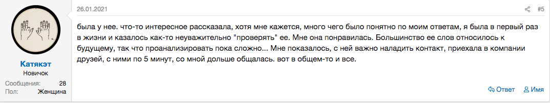 гадалка гуля