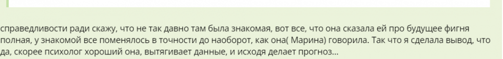 гадалка екатеринбург яблоневая 26 марина отзывы